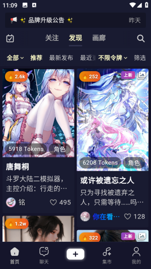PurrlyAI云酒馆 - 沉浸式AI角色扮演与聊天平台 Hero图